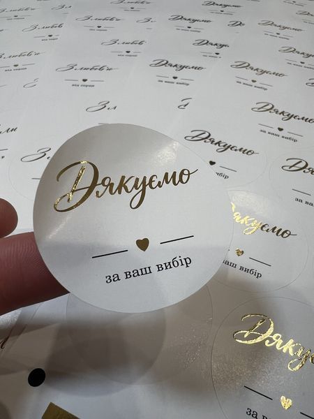 Наліпки &laquo;Дякуємо&raquo; із золотою фольгою, &Oslash;50 мм 22 шт MD-DK-R50 фото