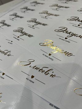 Наліпки &laquo;З любов&rsquo;ю&raquo; із золотою фольгою, 50&times;100 мм 12 шт MD-ZL-V50100 фото